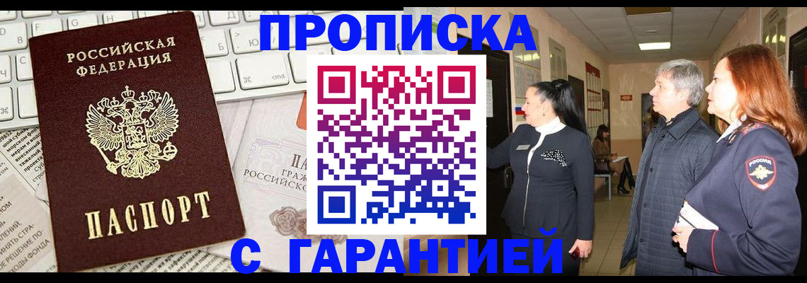 миграционный учет в Старой Купавне