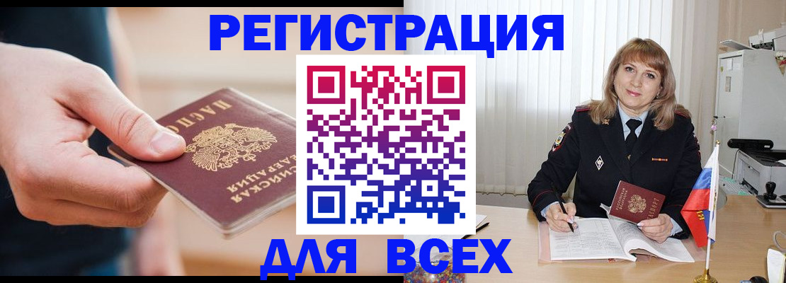 временная регистрация для школы в Старой Купавне