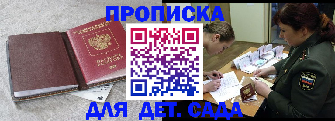 временная регистрация собственник в Старой Купавне